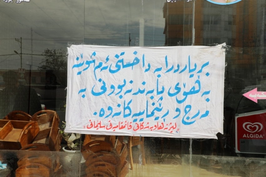 له‌سلێمانى بۆجارى دووه‌م  سه‌مونخانه‌یه‌ک داده‌خه‌ن